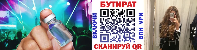 Купить закладки  Верхняя Тура  Бутират BDO 