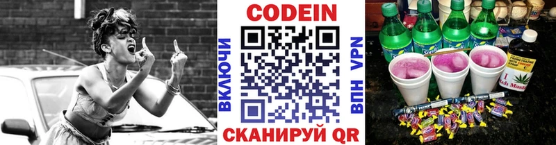 Купить где  Верхняя Тура  Codein Purple Drank 